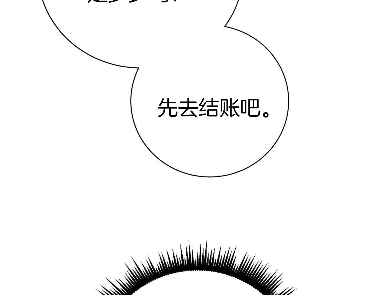 《利己主义》第59话 案件申诉 第49页