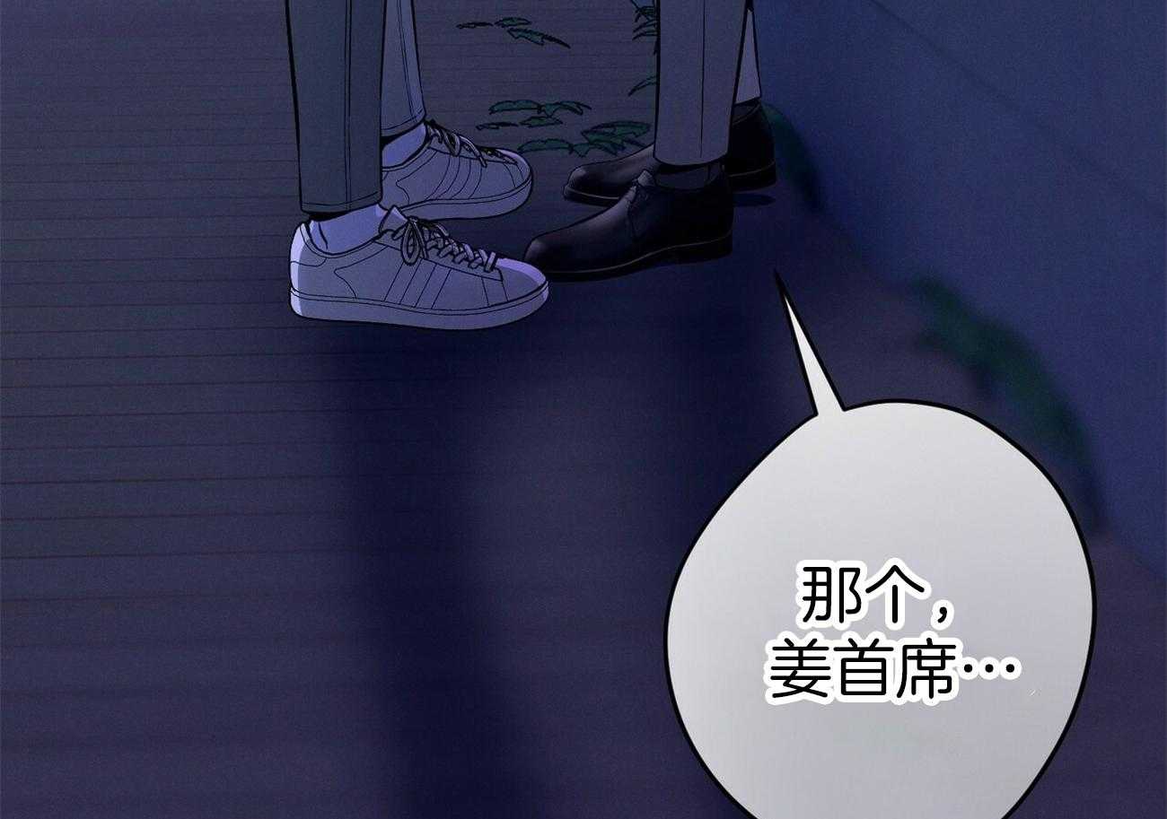 《利己主义》第59话 案件申诉 第4页