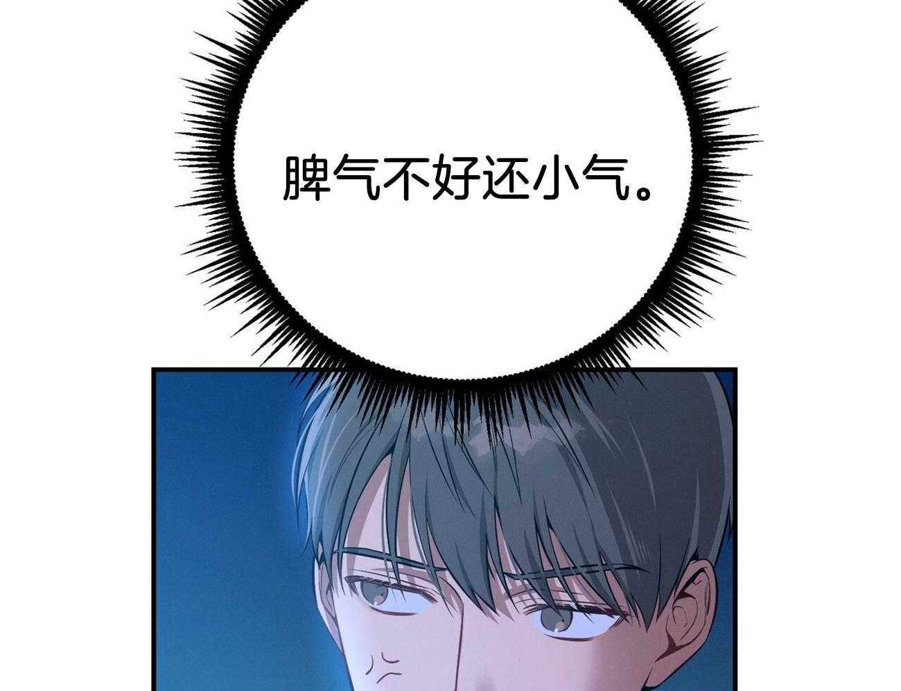 《利己主义》第59话 案件申诉 第50页