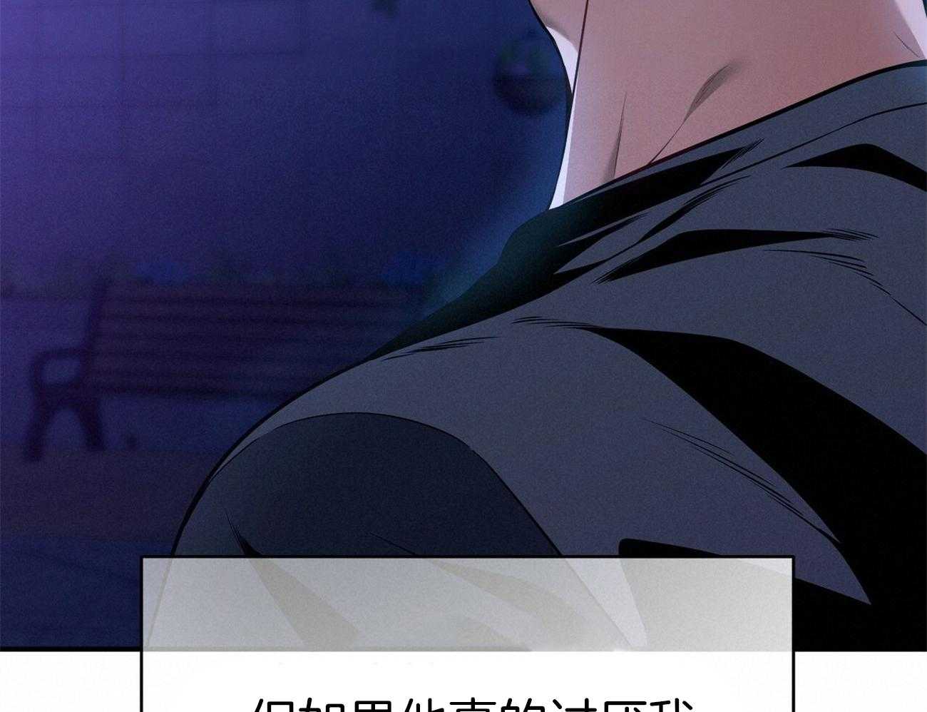 《利己主义》第59话 案件申诉 第54页