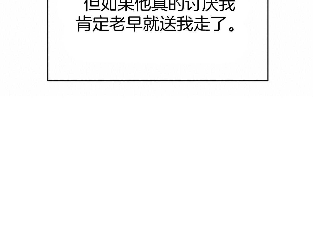 《利己主义》第59话 案件申诉 第55页