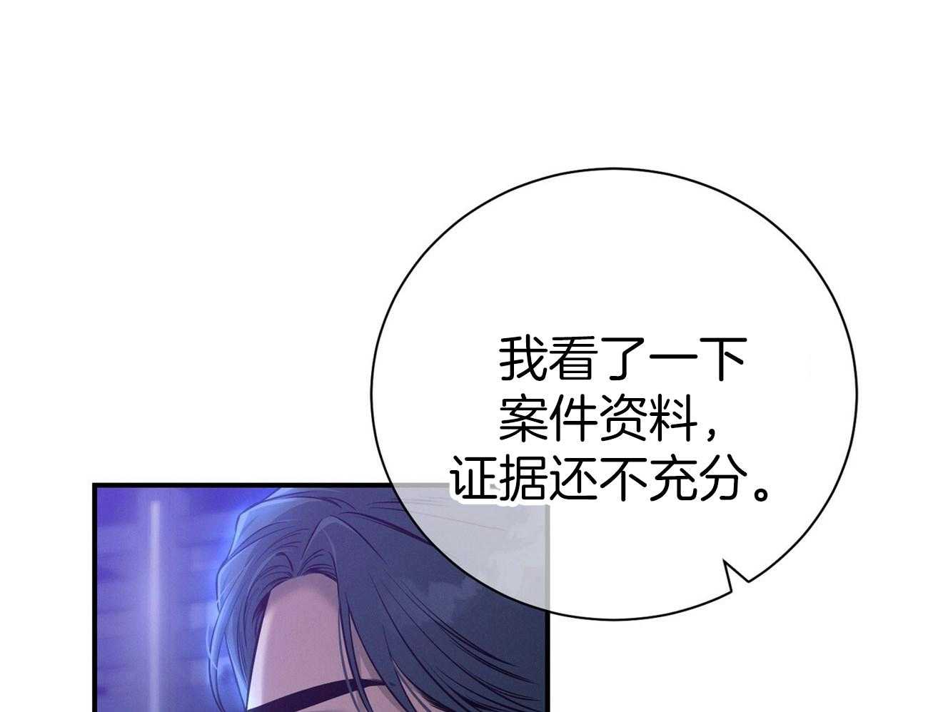 《利己主义》第59话 案件申诉 第56页