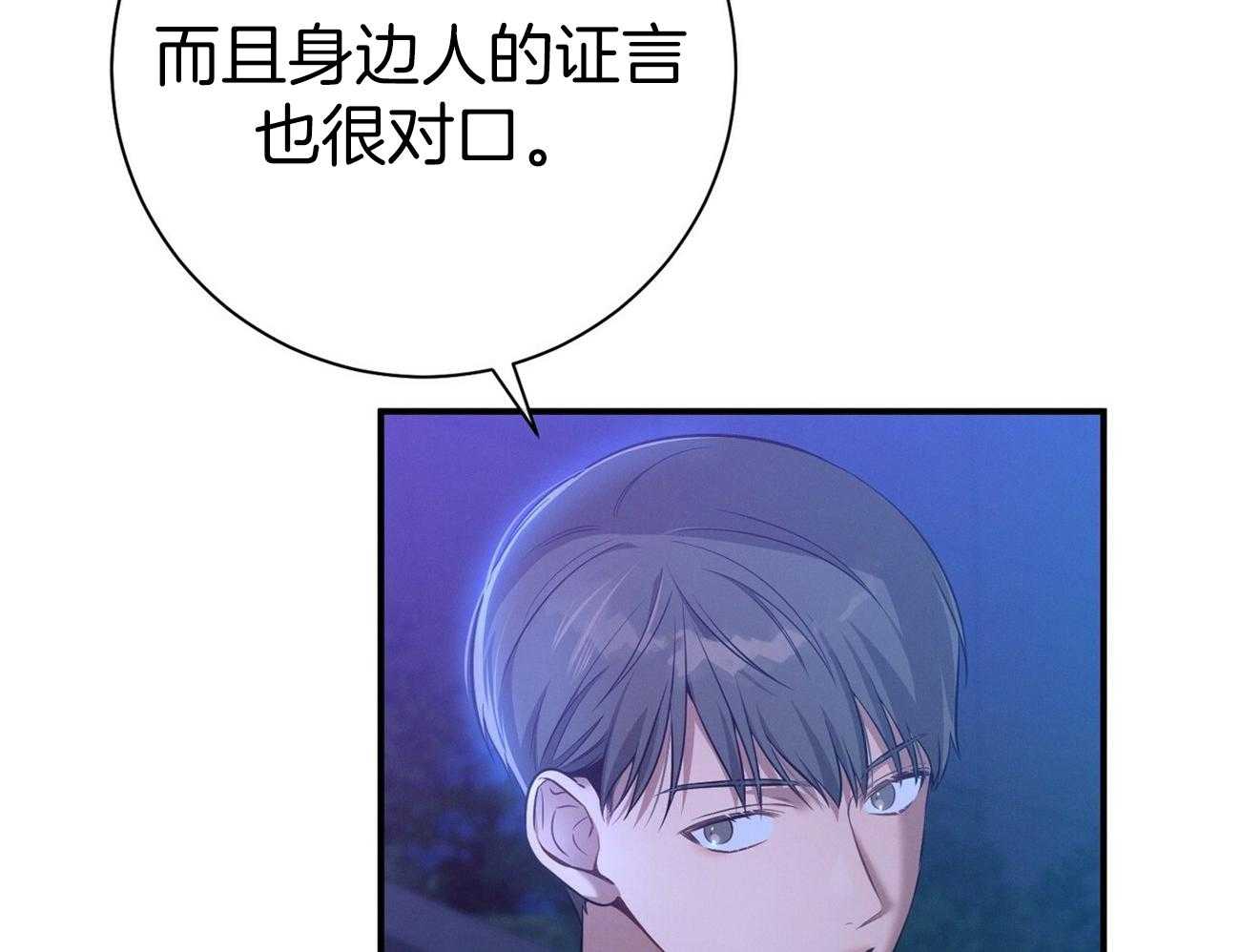 《利己主义》第59话 案件申诉 第59页