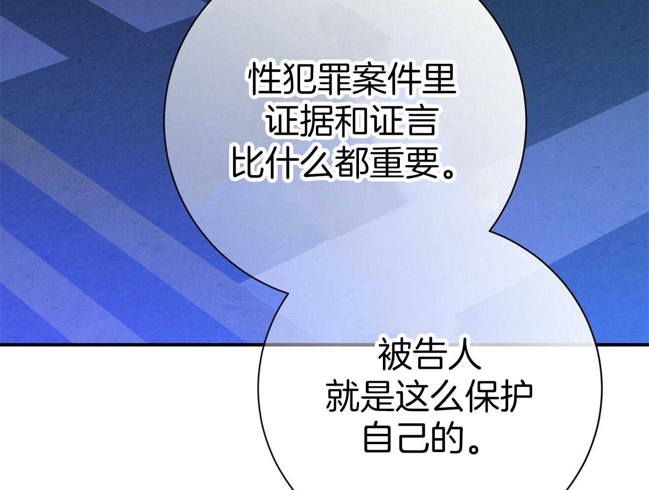 《利己主义》第59话 案件申诉 第62页