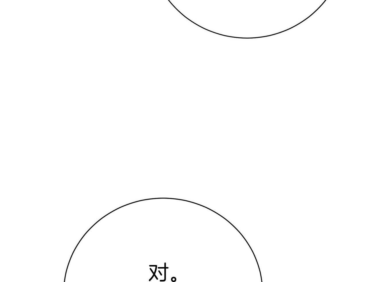 《利己主义》第59话 案件申诉 第63页