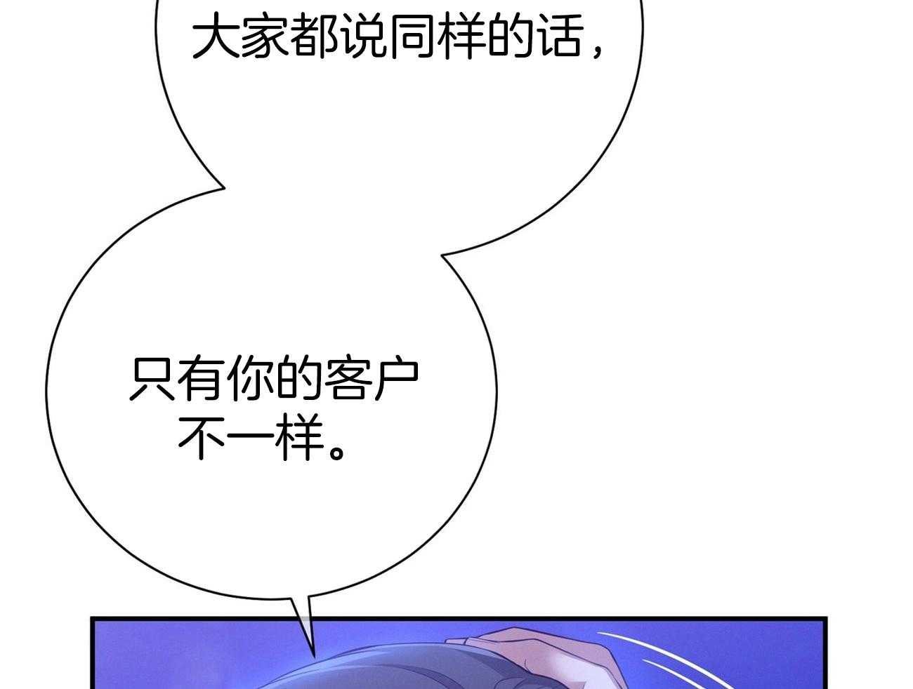 《利己主义》第59话 案件申诉 第64页