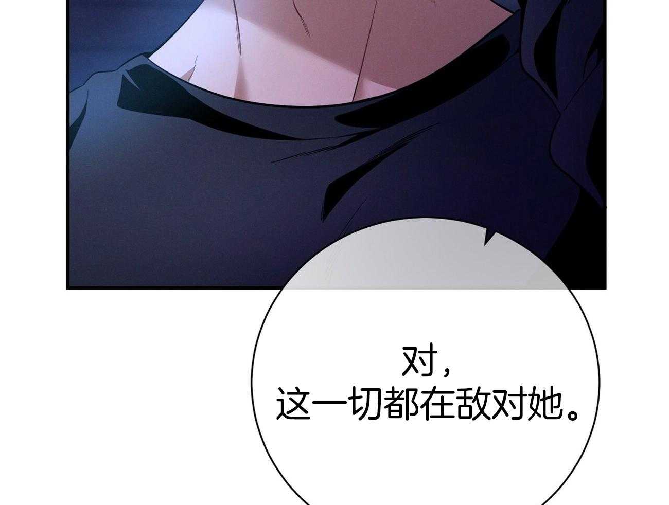 《利己主义》第59话 案件申诉 第66页
