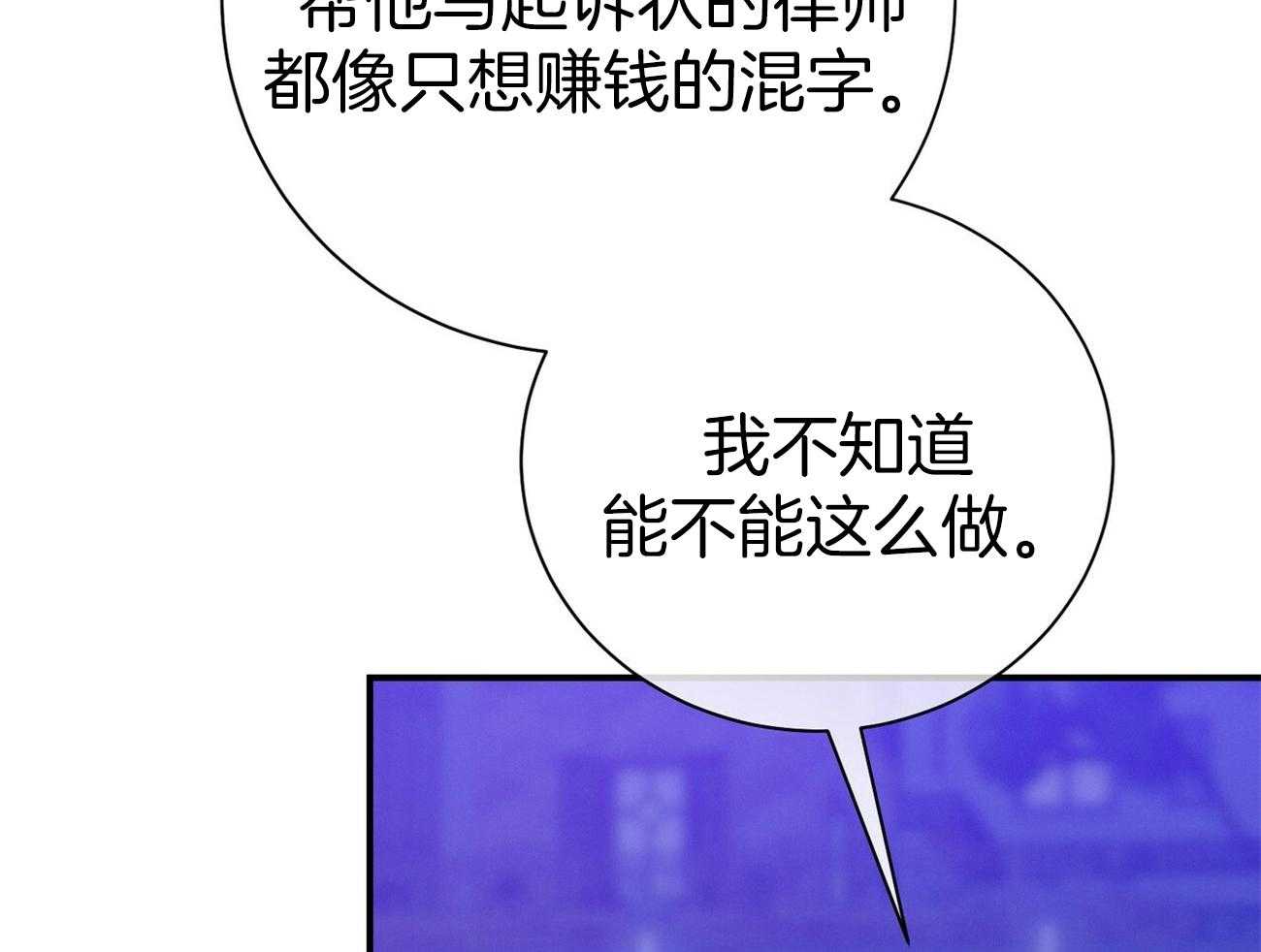 《利己主义》第59话 案件申诉 第68页