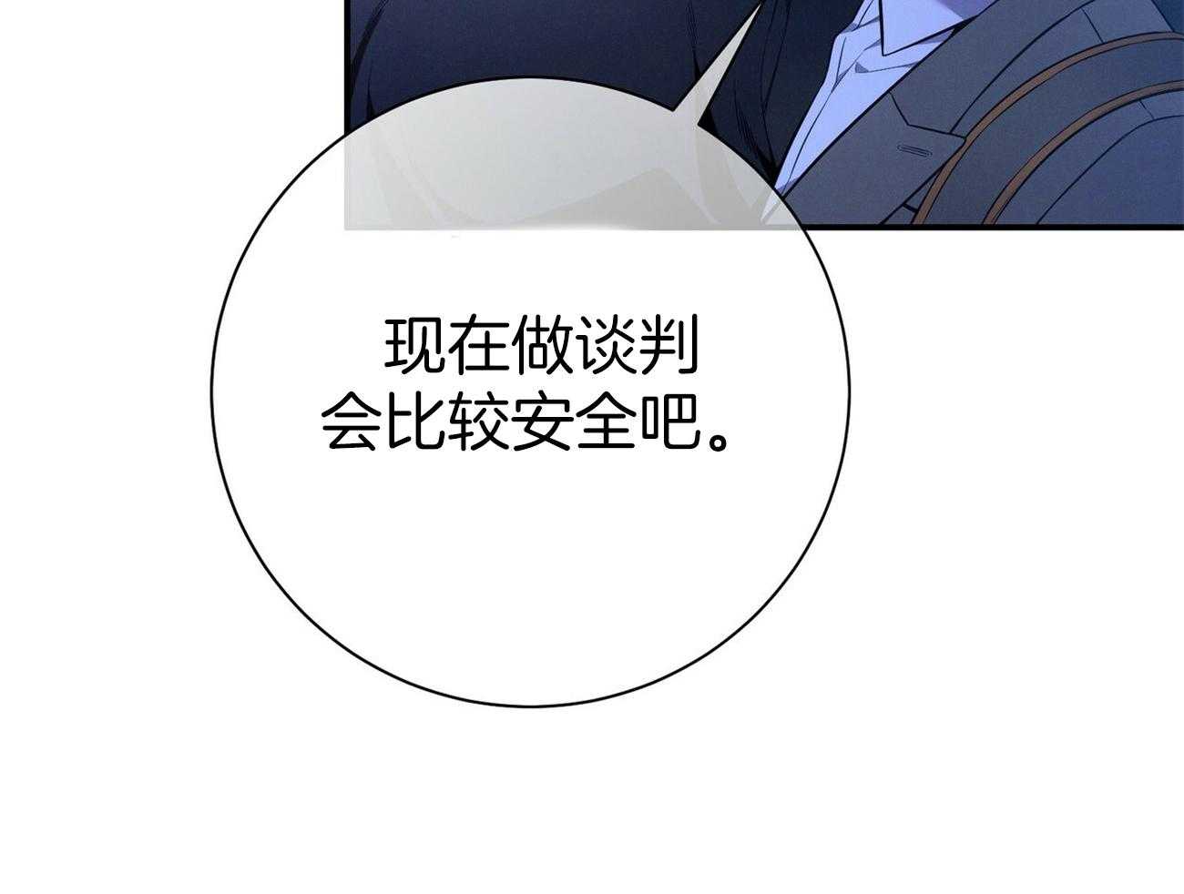 《利己主义》第59话 案件申诉 第70页