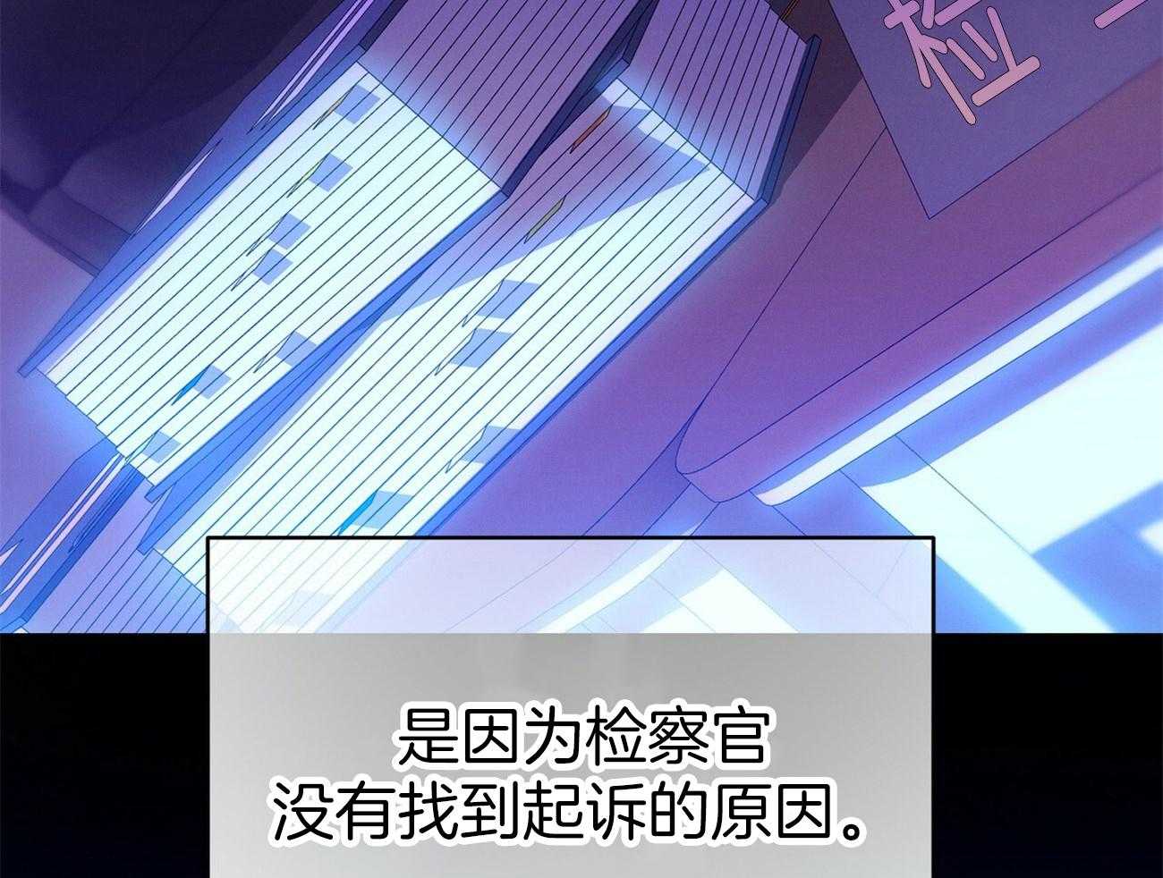 《利己主义》第59话 案件申诉 第73页