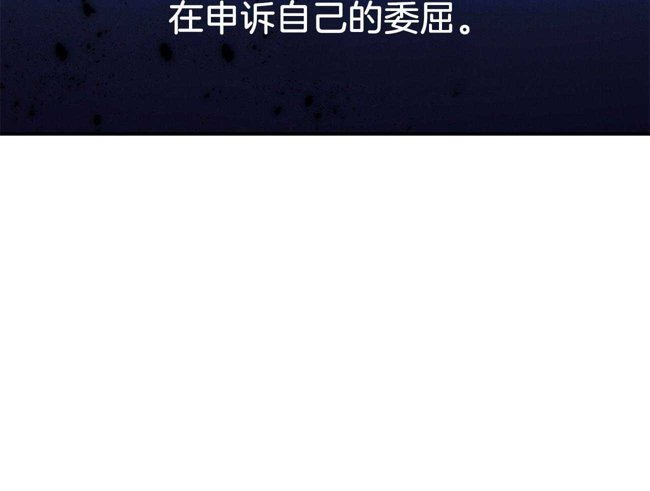 《利己主义》第59话 案件申诉 第80页
