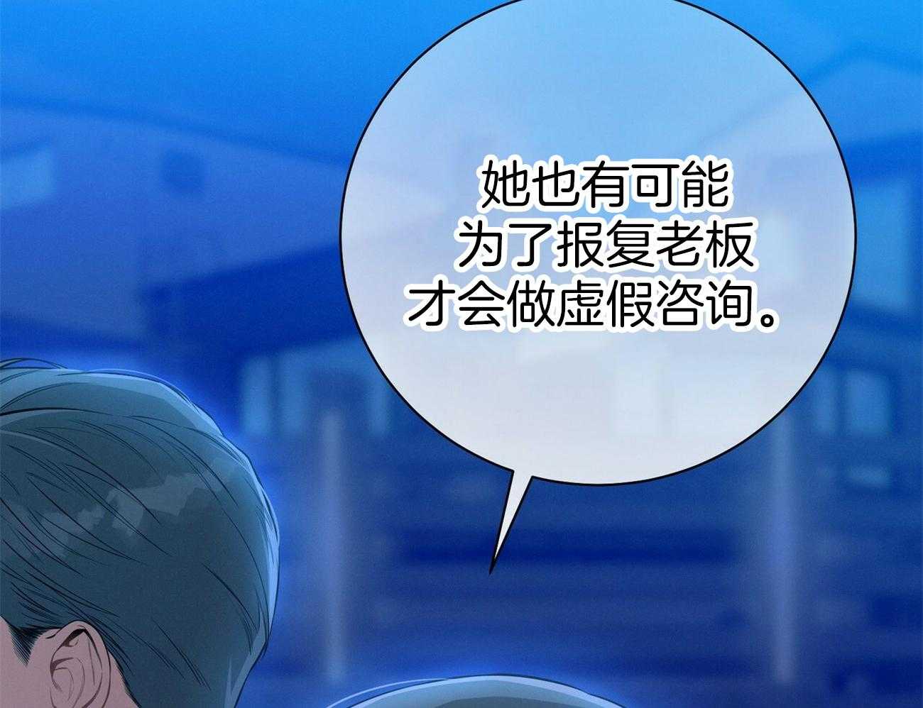 《利己主义》第60话 苦于无证 第10页