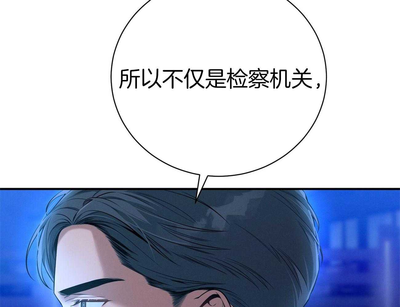 《利己主义》第60话 苦于无证 第13页