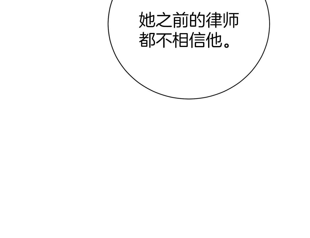 《利己主义》第60话 苦于无证 第15页