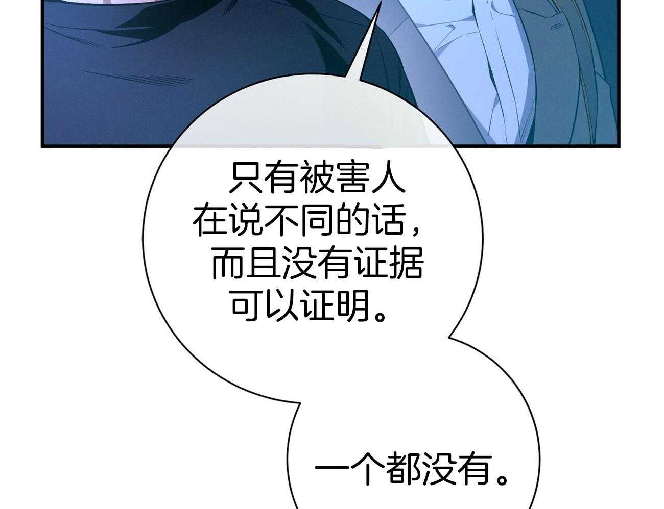 《利己主义》第60话 苦于无证 第17页