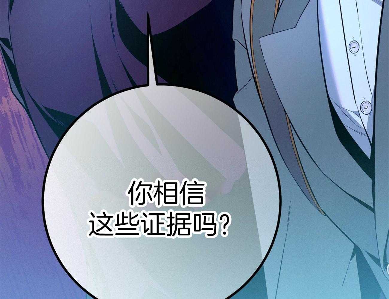 《利己主义》第60话 苦于无证 第22页