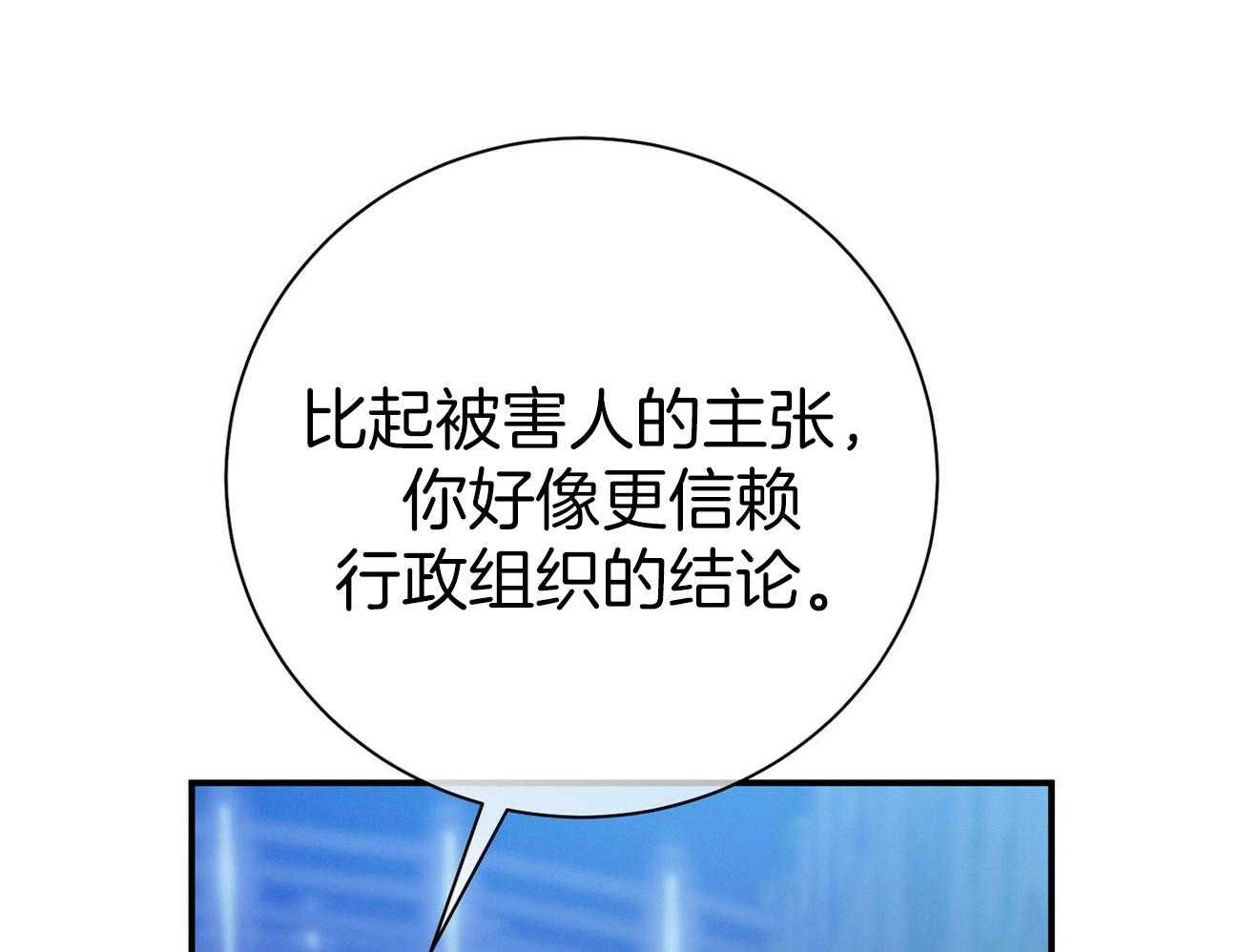 《利己主义》第60话 苦于无证 第25页