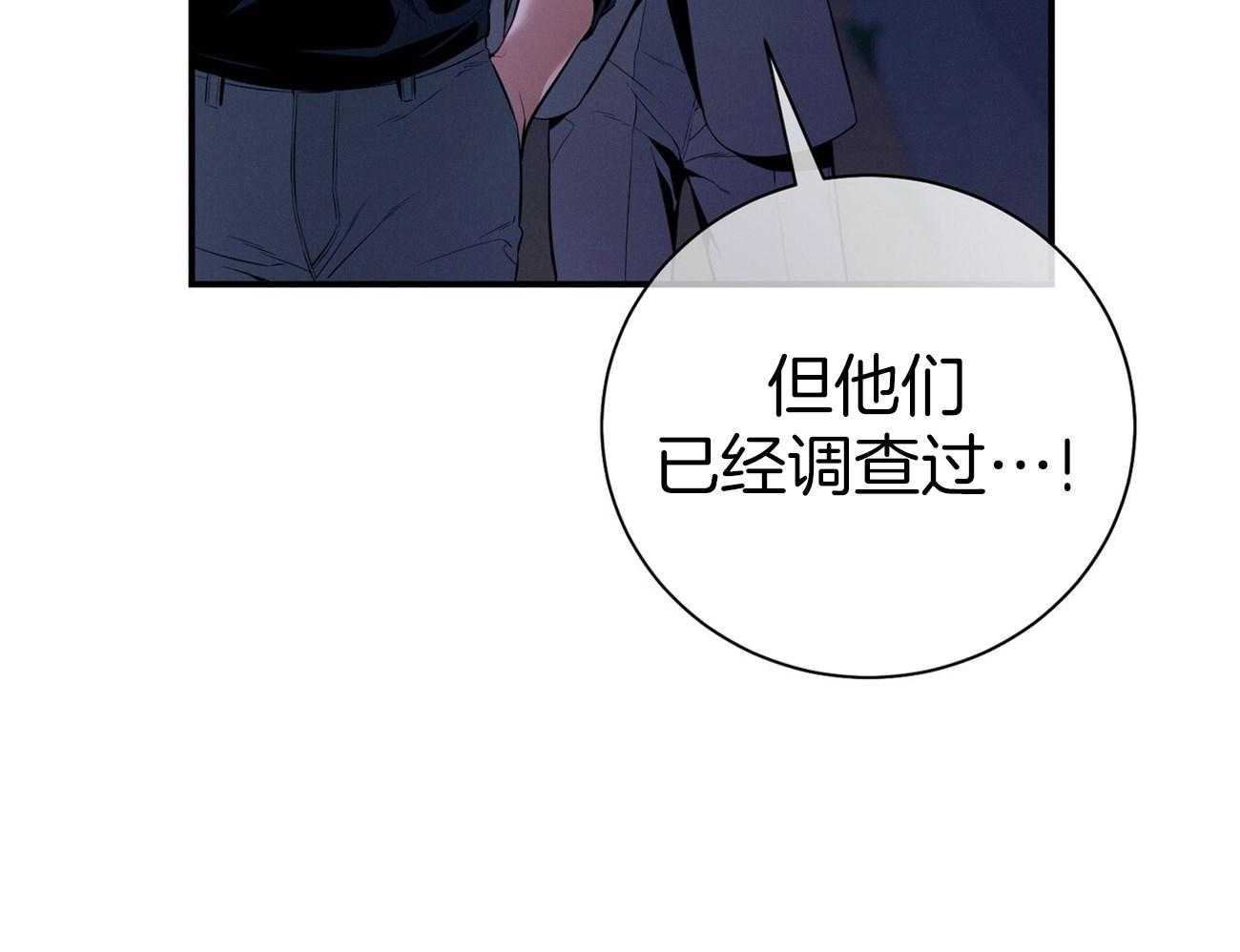 《利己主义》第60话 苦于无证 第27页