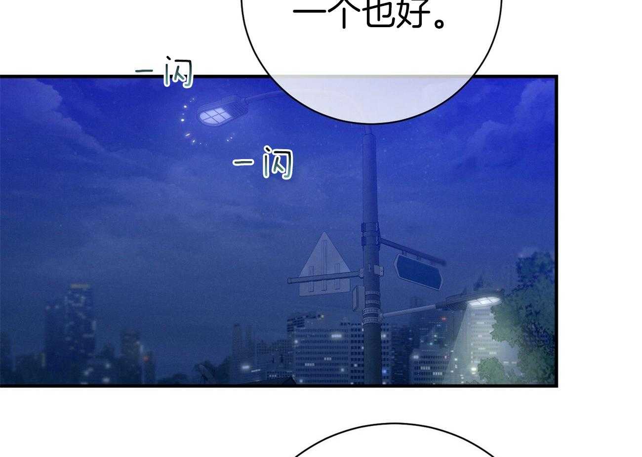 《利己主义》第60话 苦于无证 第2页