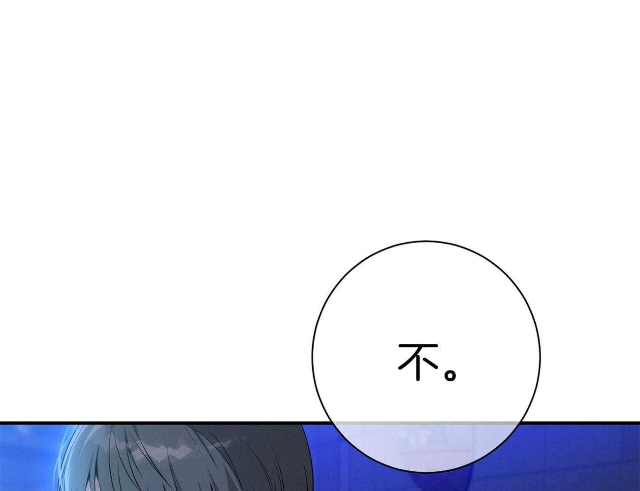 《利己主义》第60话 苦于无证 第30页