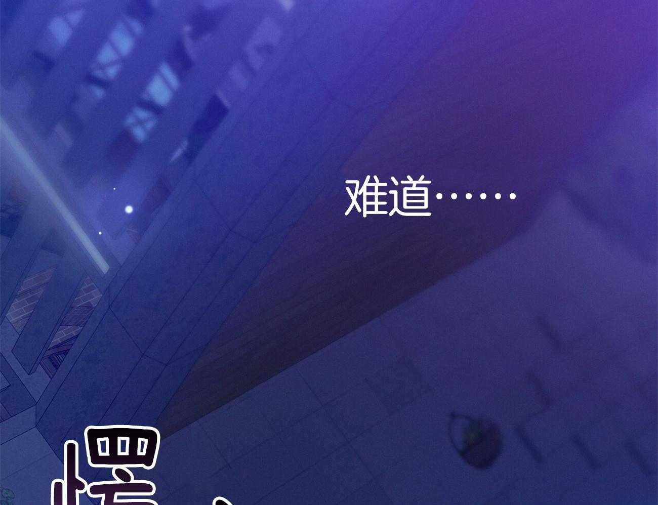 《利己主义》第60话 苦于无证 第36页