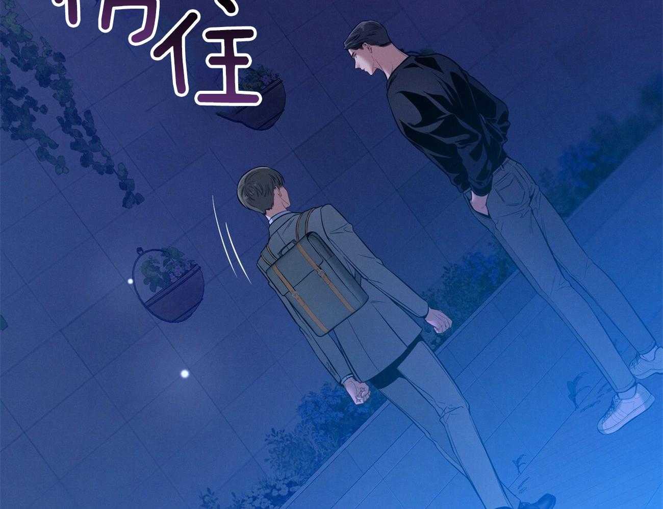 《利己主义》第60话 苦于无证 第37页