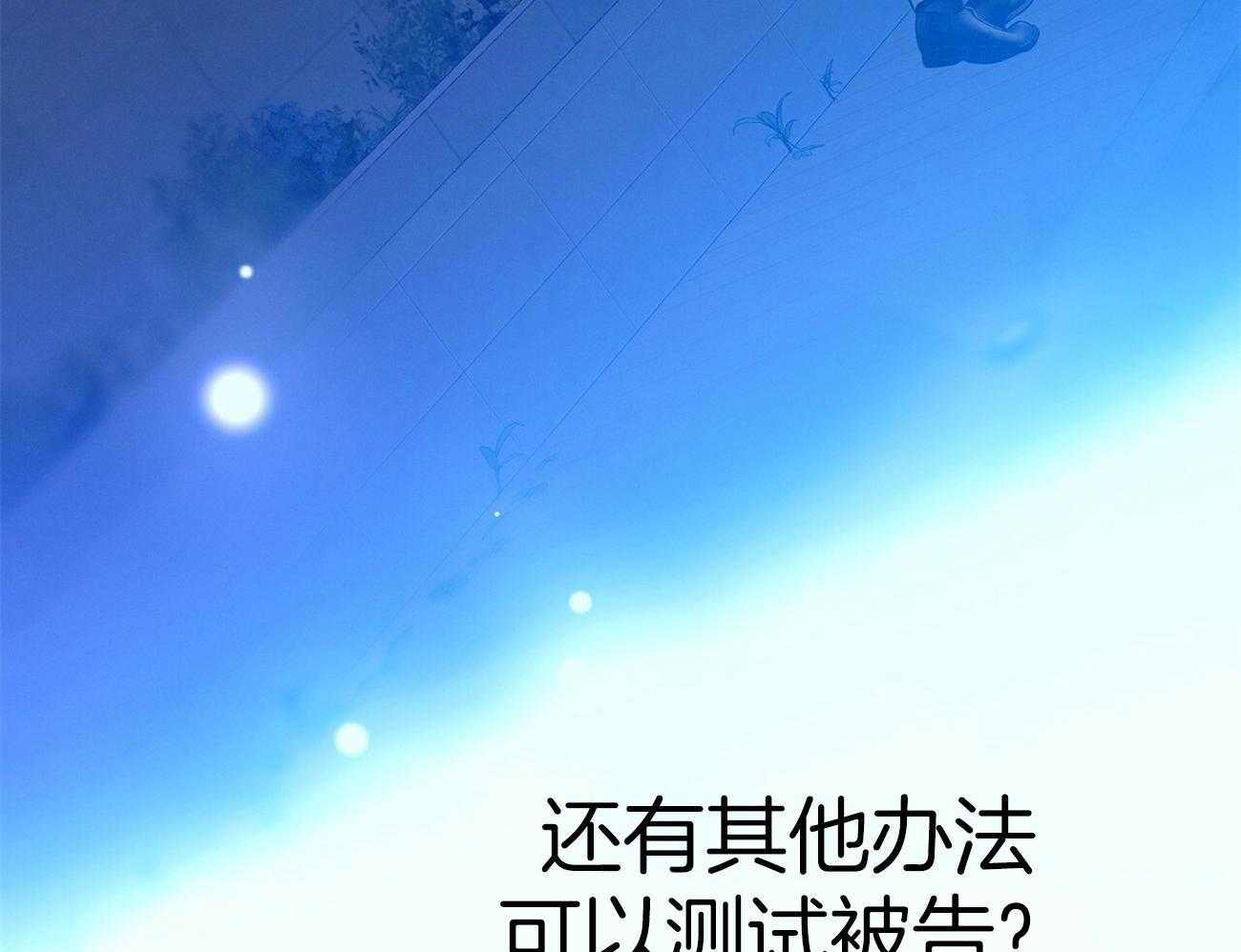 《利己主义》第60话 苦于无证 第38页