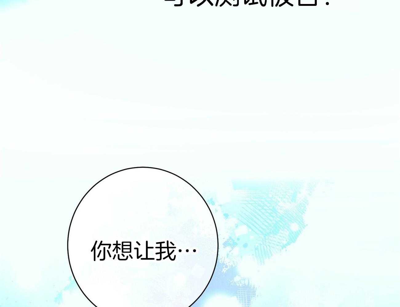 《利己主义》第60话 苦于无证 第39页
