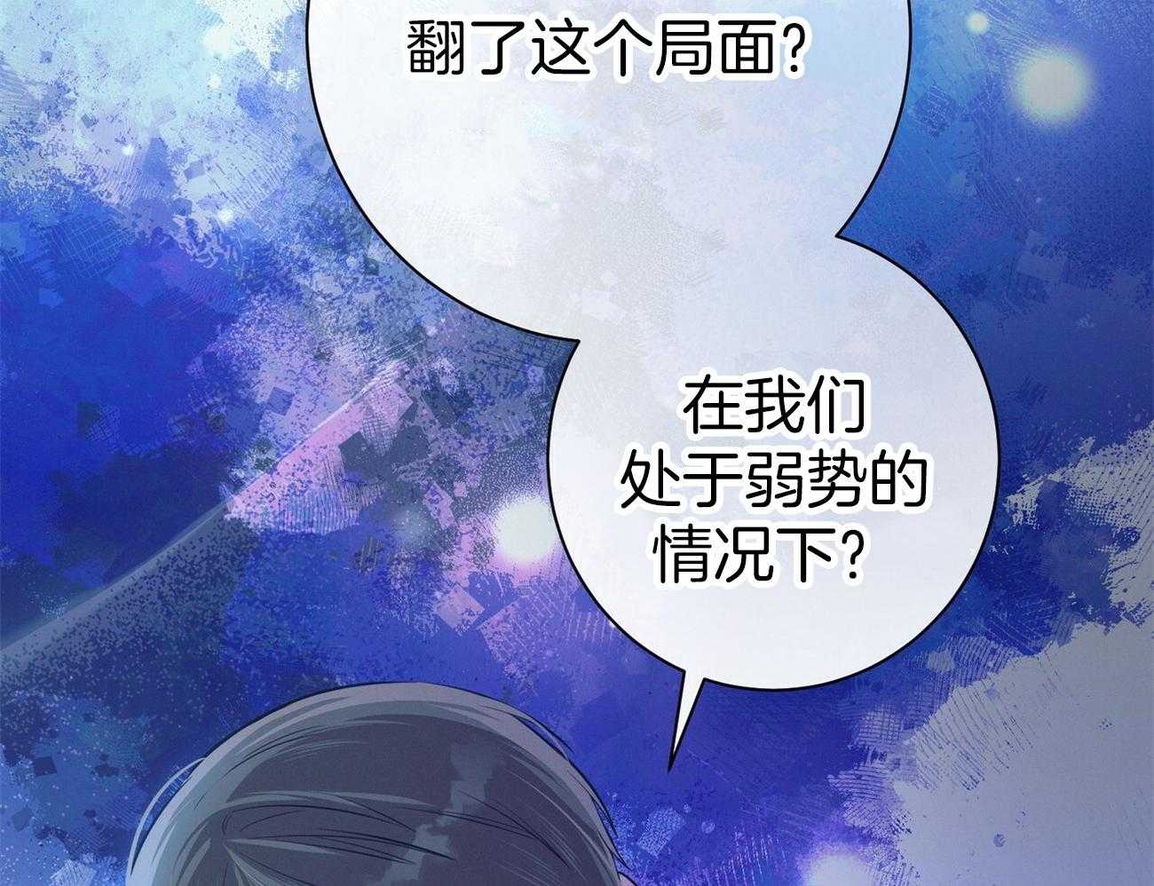 《利己主义》第60话 苦于无证 第41页