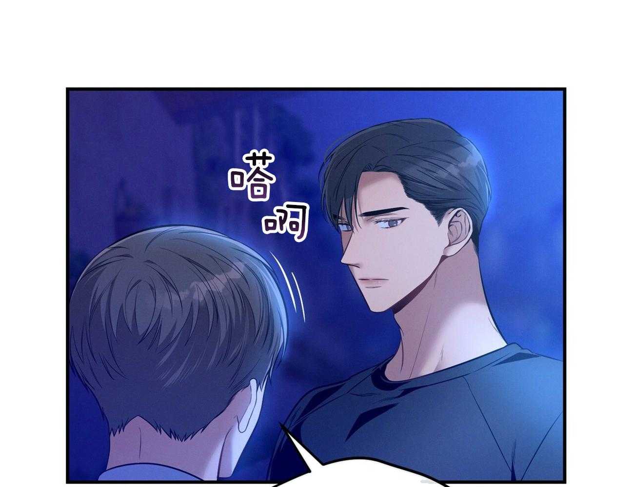 《利己主义》第60话 苦于无证 第45页
