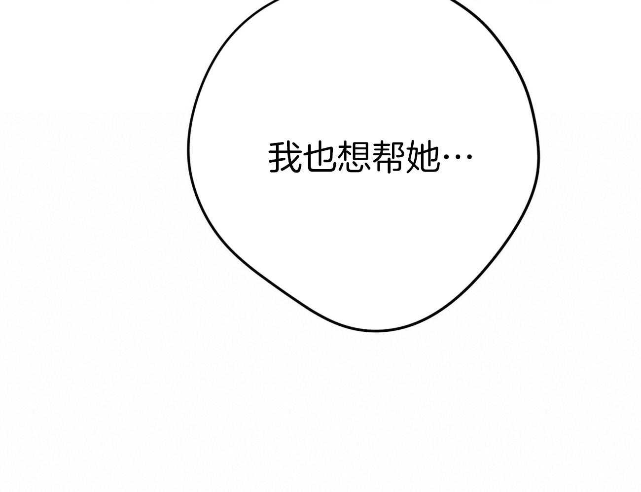 《利己主义》第60话 苦于无证 第46页