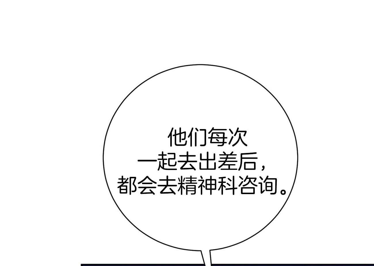 《利己主义》第60话 苦于无证 第4页