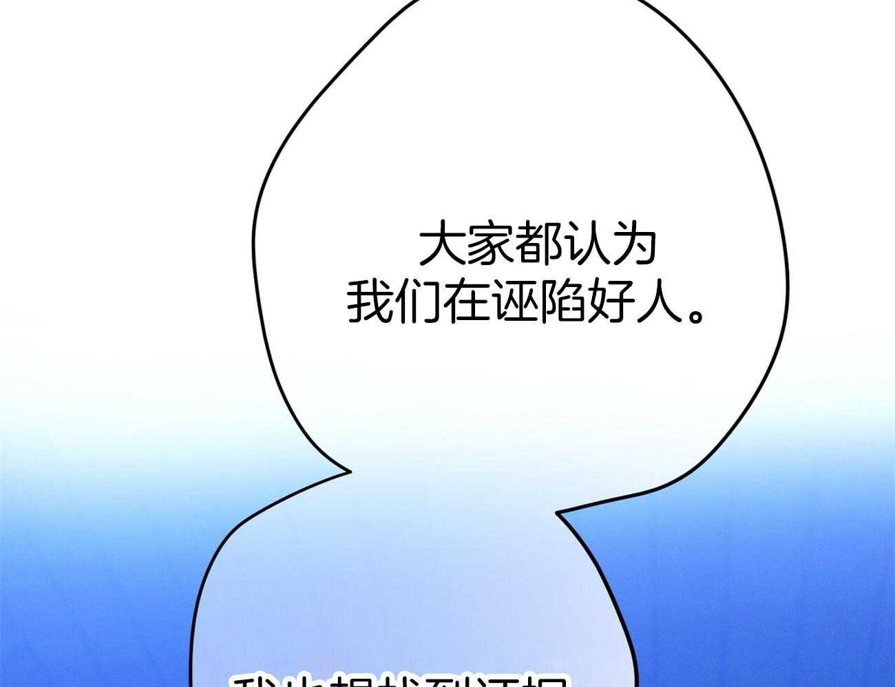 《利己主义》第60话 苦于无证 第50页