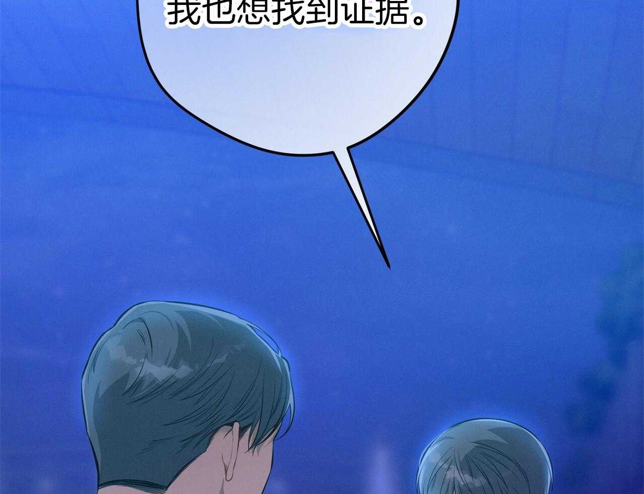 《利己主义》第60话 苦于无证 第51页