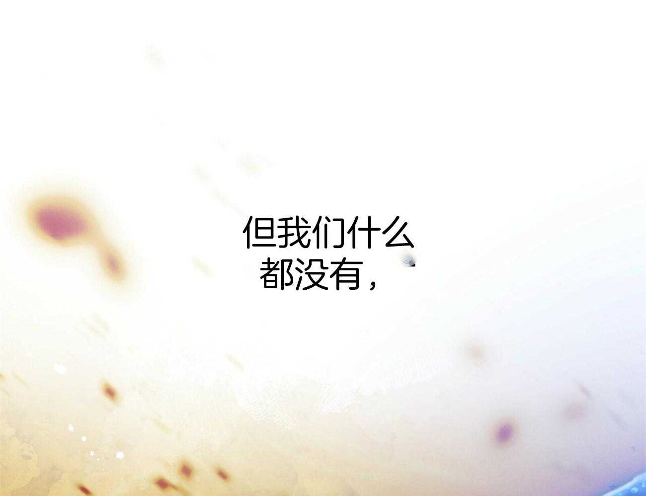 《利己主义》第60话 苦于无证 第57页