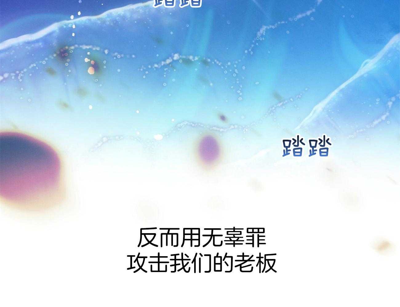《利己主义》第60话 苦于无证 第59页
