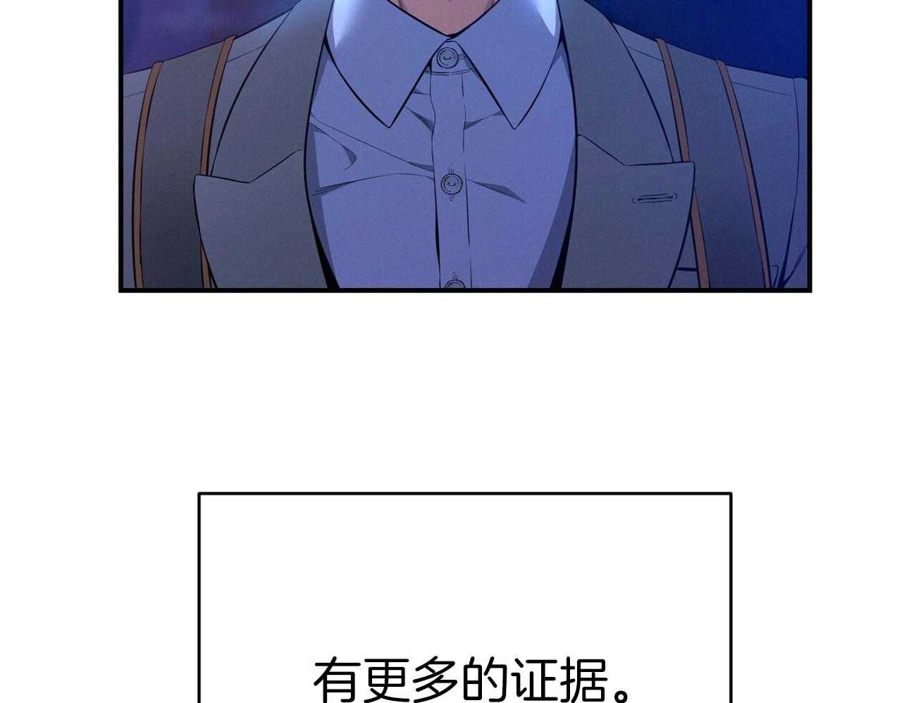《利己主义》第60话 苦于无证 第61页
