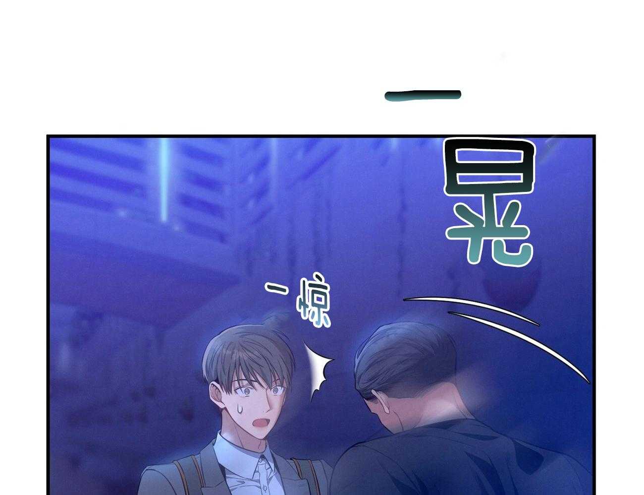 《利己主义》第60话 苦于无证 第68页
