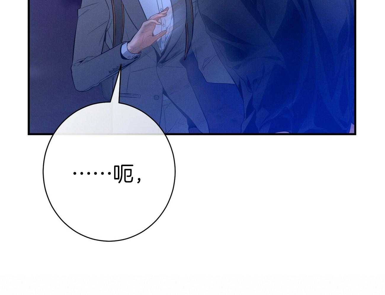《利己主义》第60话 苦于无证 第69页