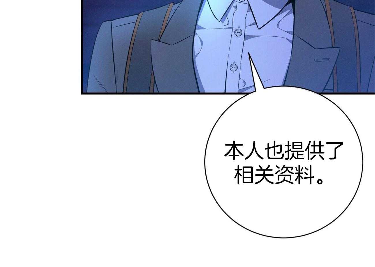 《利己主义》第60话 苦于无证 第6页