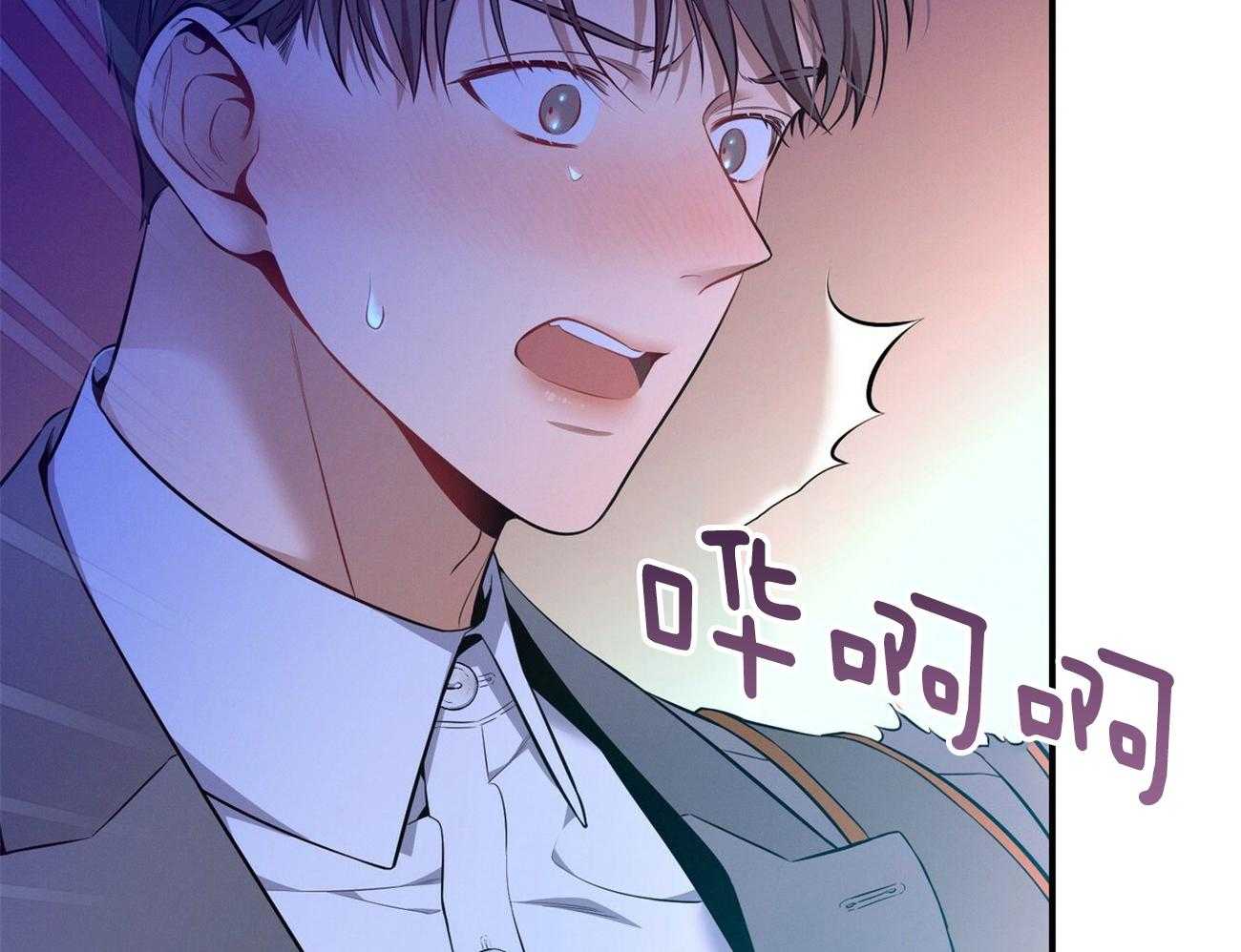 《利己主义》第60话 苦于无证 第76页
