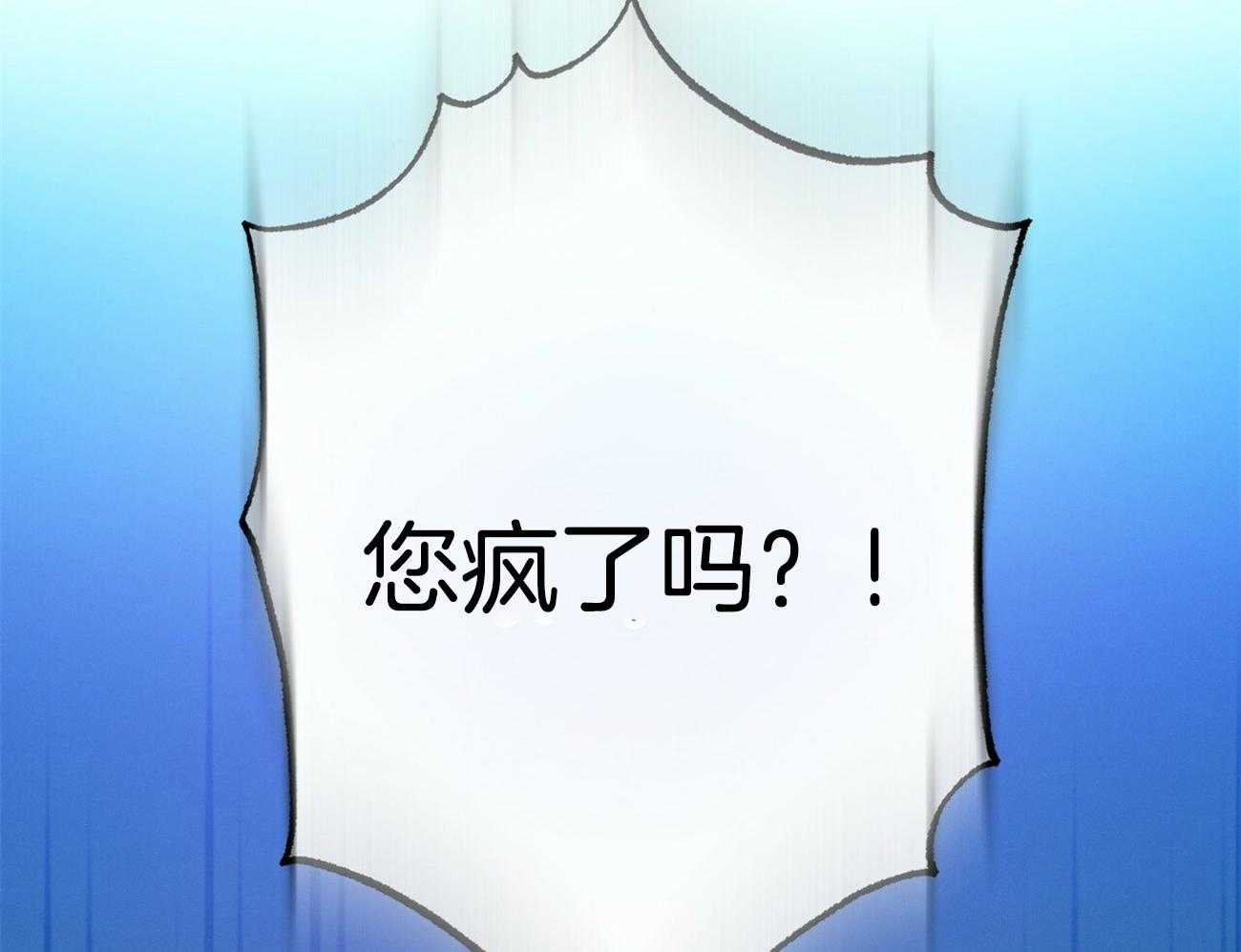 《利己主义》第60话 苦于无证 第79页