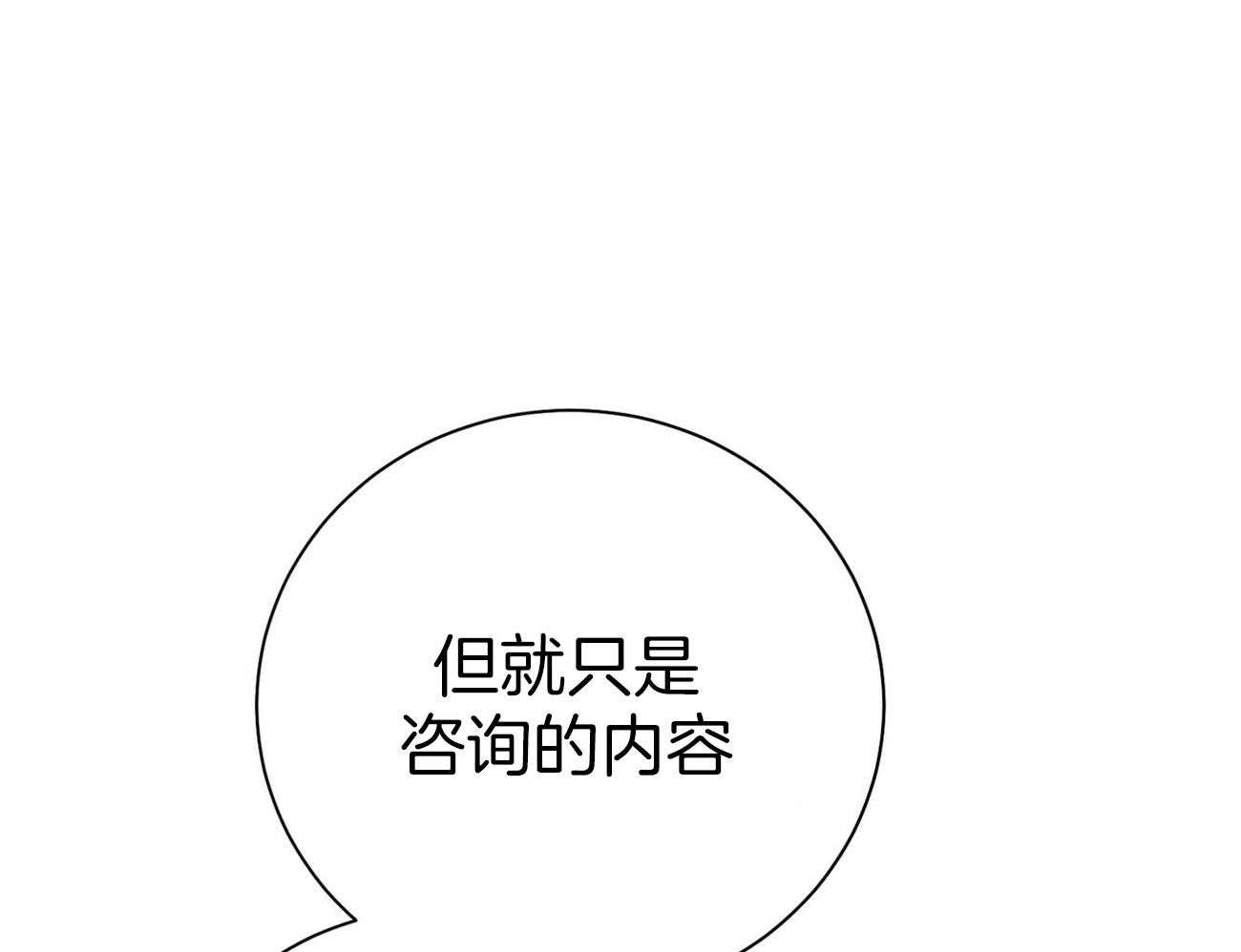 《利己主义》第60话 苦于无证 第7页