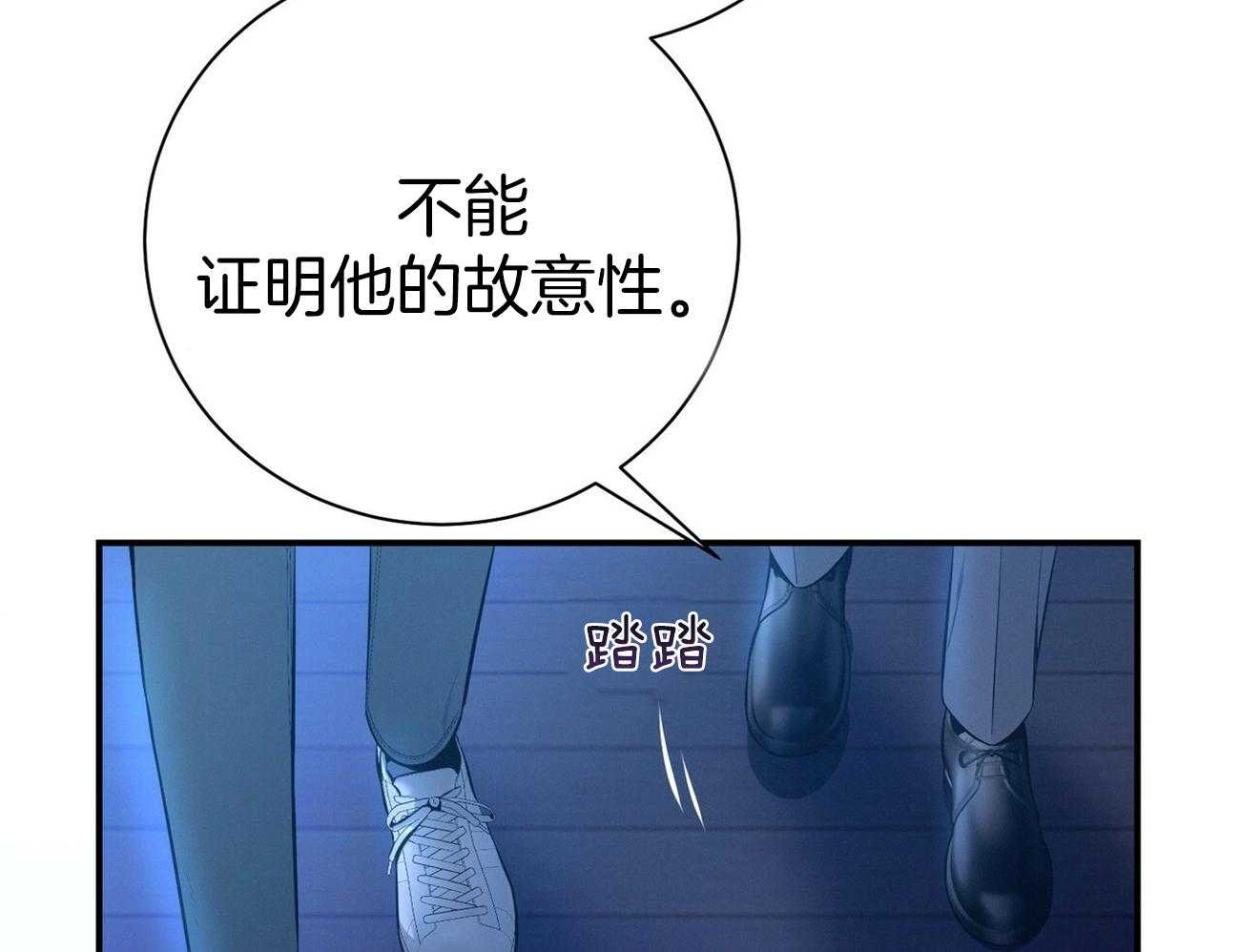 《利己主义》第60话 苦于无证 第8页