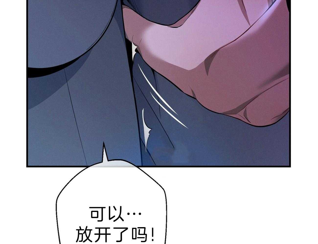 《利己主义》第61话 实操教学 第12页