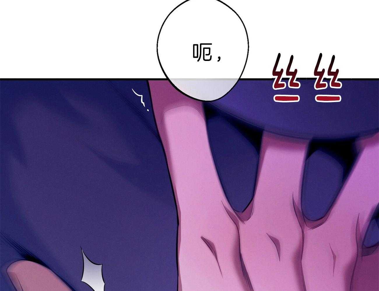 《利己主义》第61话 实操教学 第14页