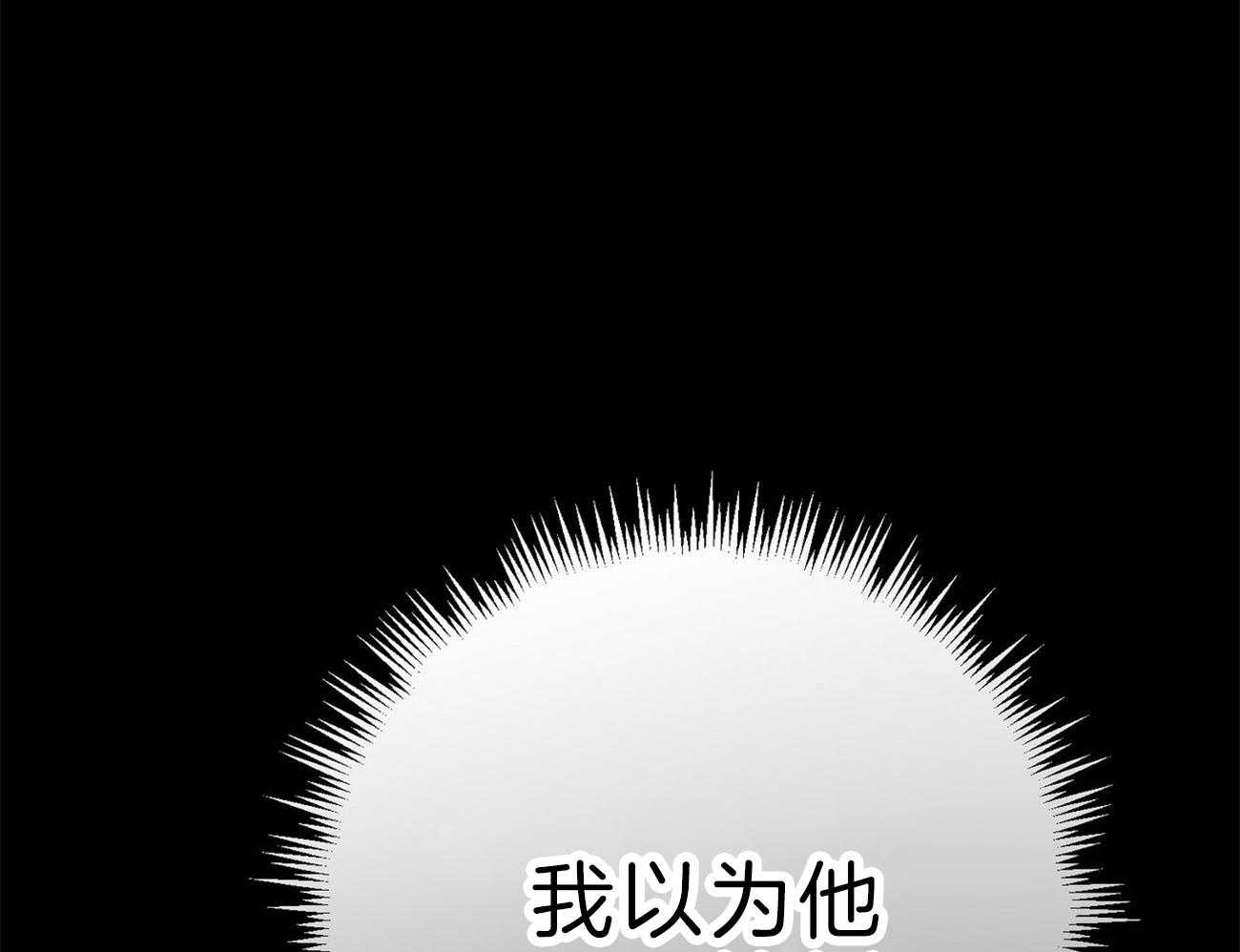 《利己主义》第61话 实操教学 第16页