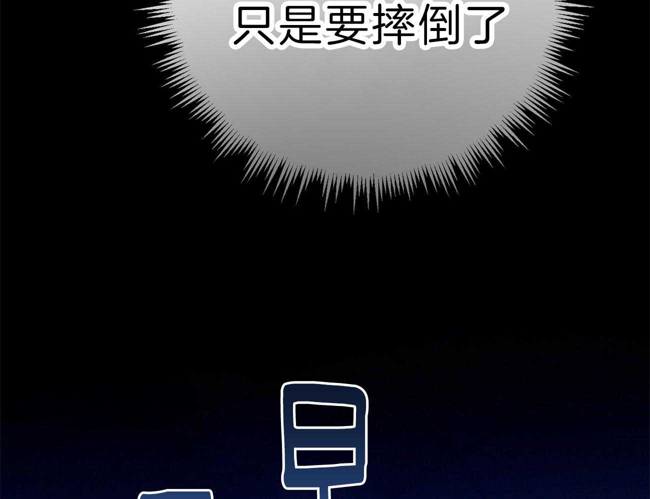 《利己主义》第61话 实操教学 第17页