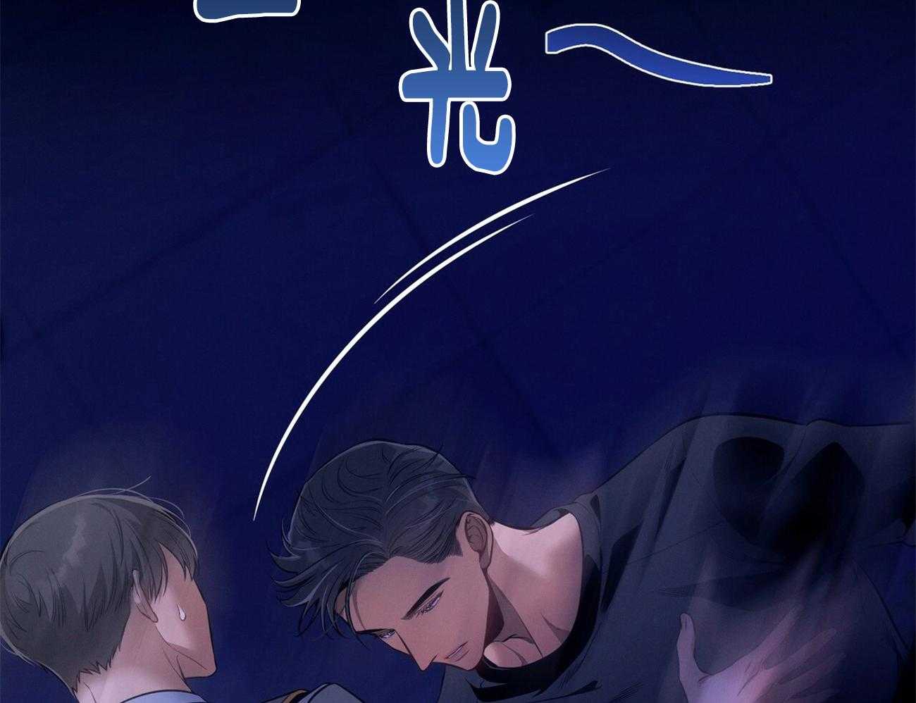《利己主义》第61话 实操教学 第18页