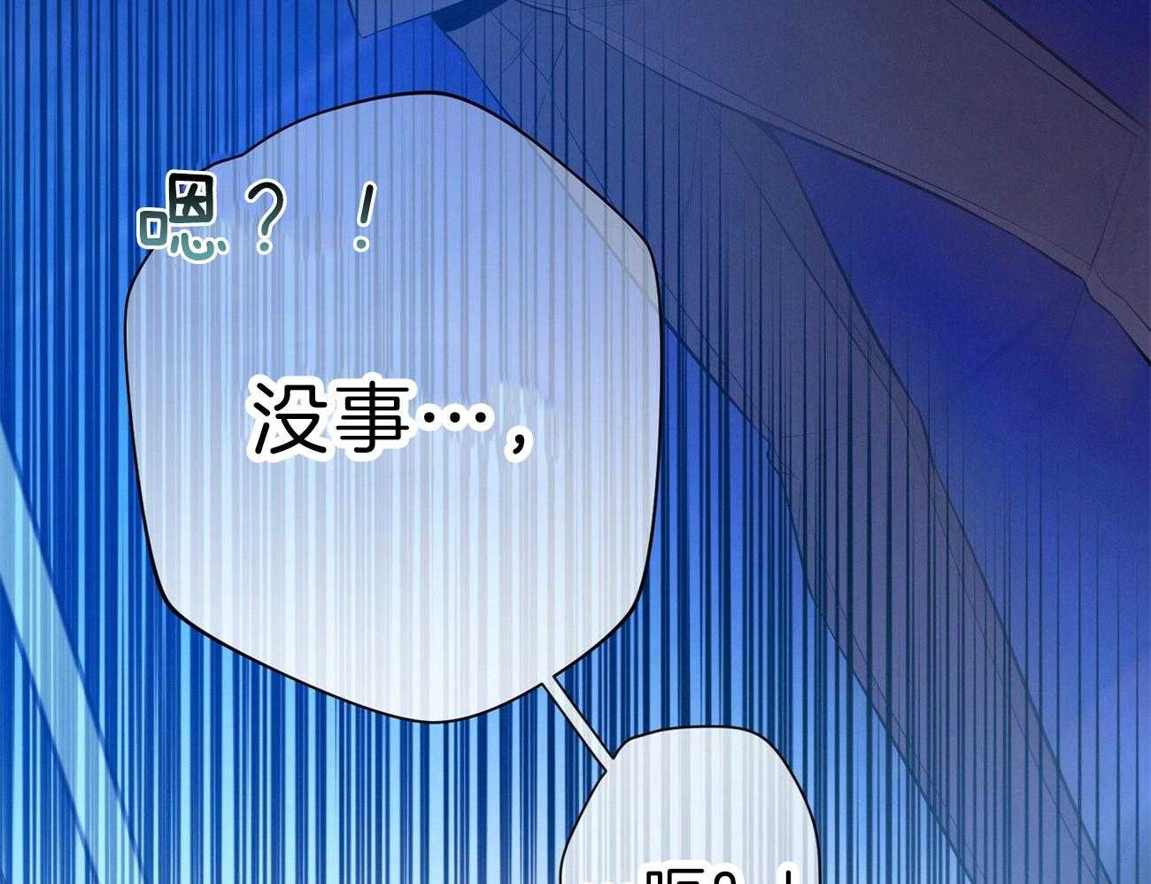 《利己主义》第61话 实操教学 第20页